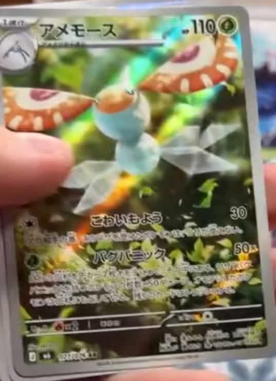 Masquerain secret rare kaart uit de Pokémon TCG-set Storm Emeralda