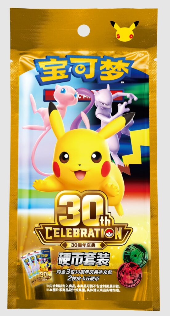 Pokémon TCG 30th Celebration coin set met Pikachu-munten en boosterpacks