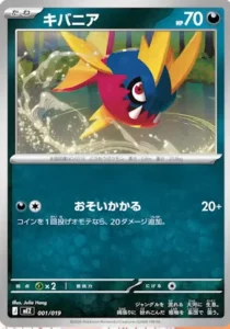 Carvanha Deck