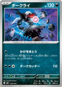 Darkrai Deck