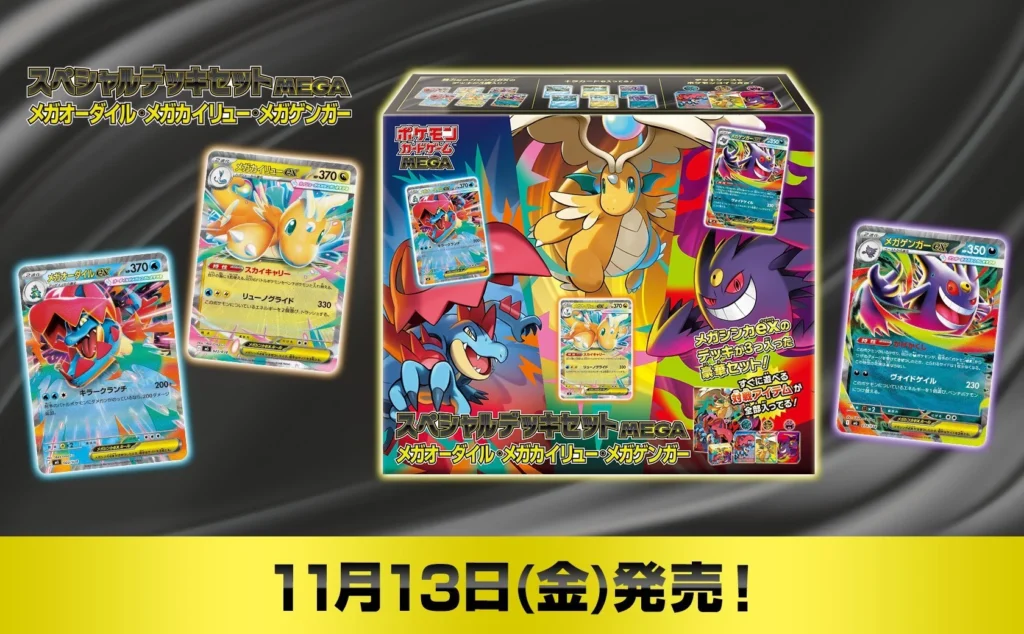 Mega Dragonite ex, Mega Gengar ex en Mega Feraligatr ex van de Special Deck Set